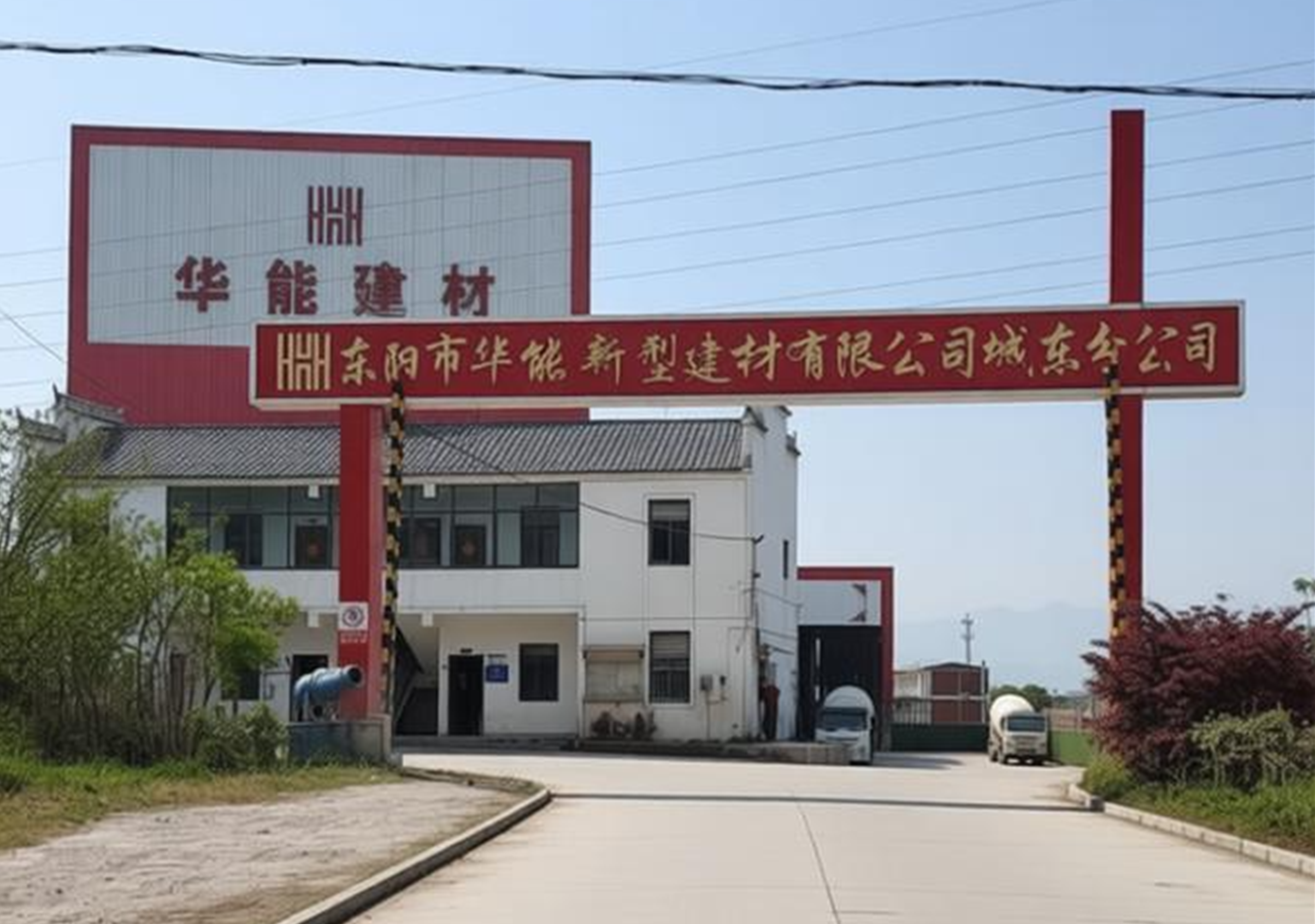 杭州华能建材办公室租赁写字楼出租