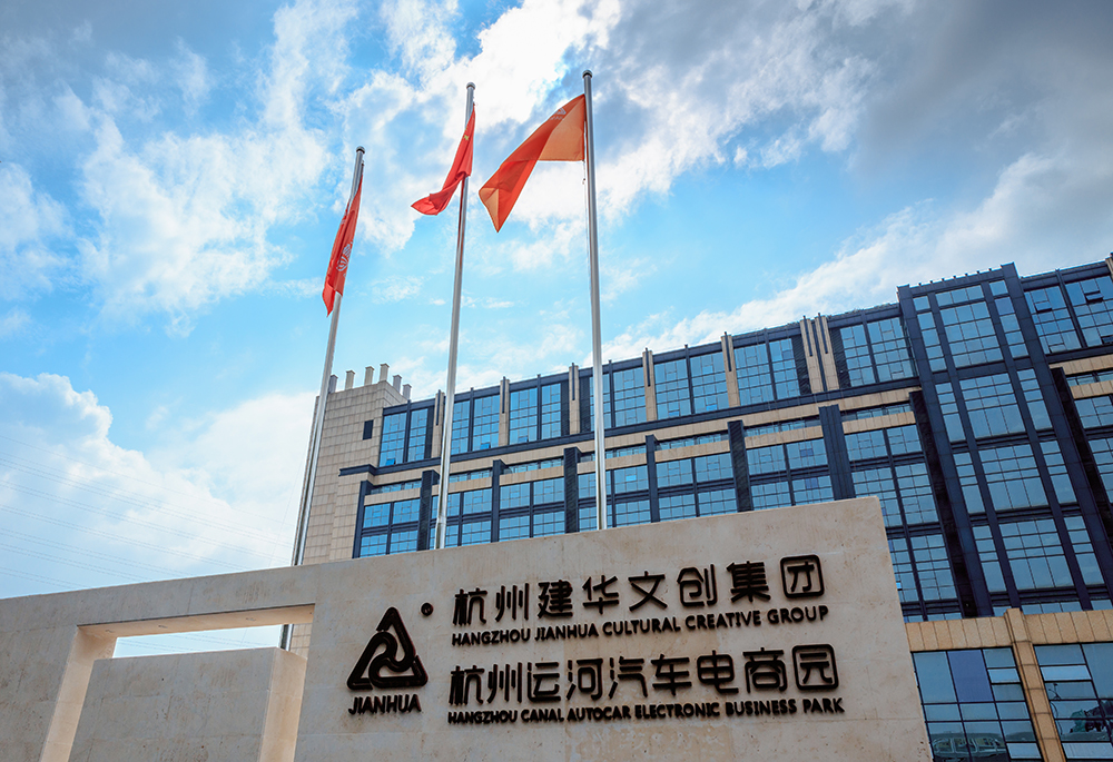 杭州运河汽车电商园办公室租赁写字楼出租